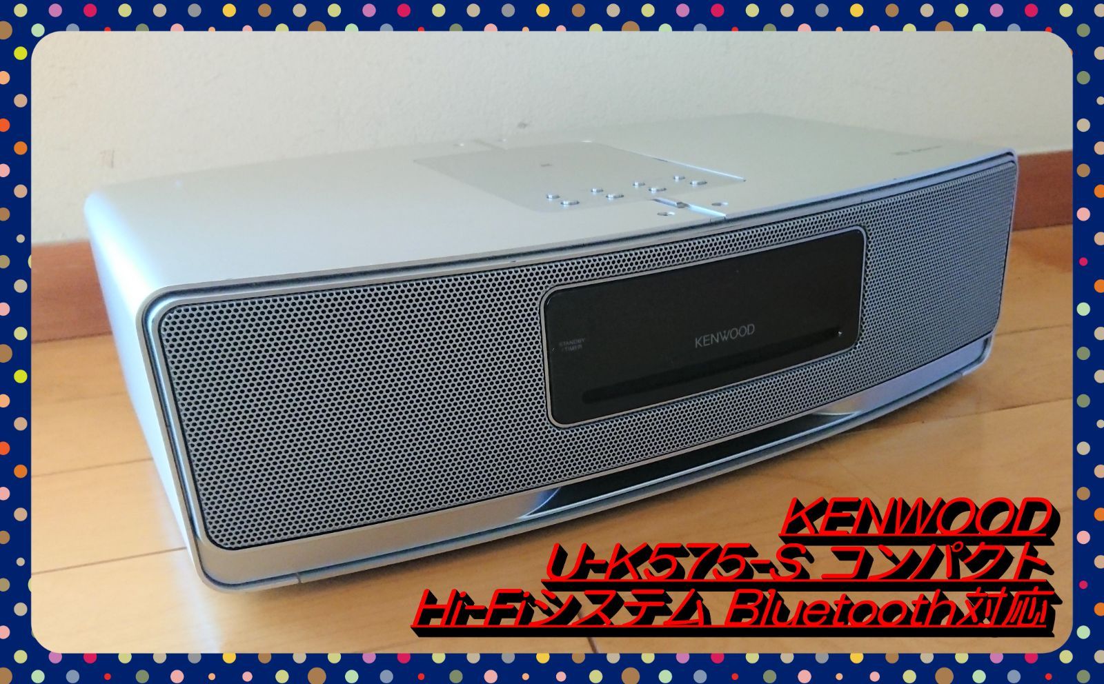 大処分特価!!】KENWOOD U-K575-S コンパクトHi-Fiシステム Bluetooth