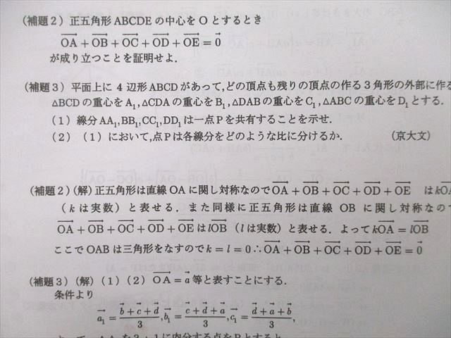 UJ25-119 駿台 京都大学 京大理系数学/数学XS/数学ZS/数学研究SK