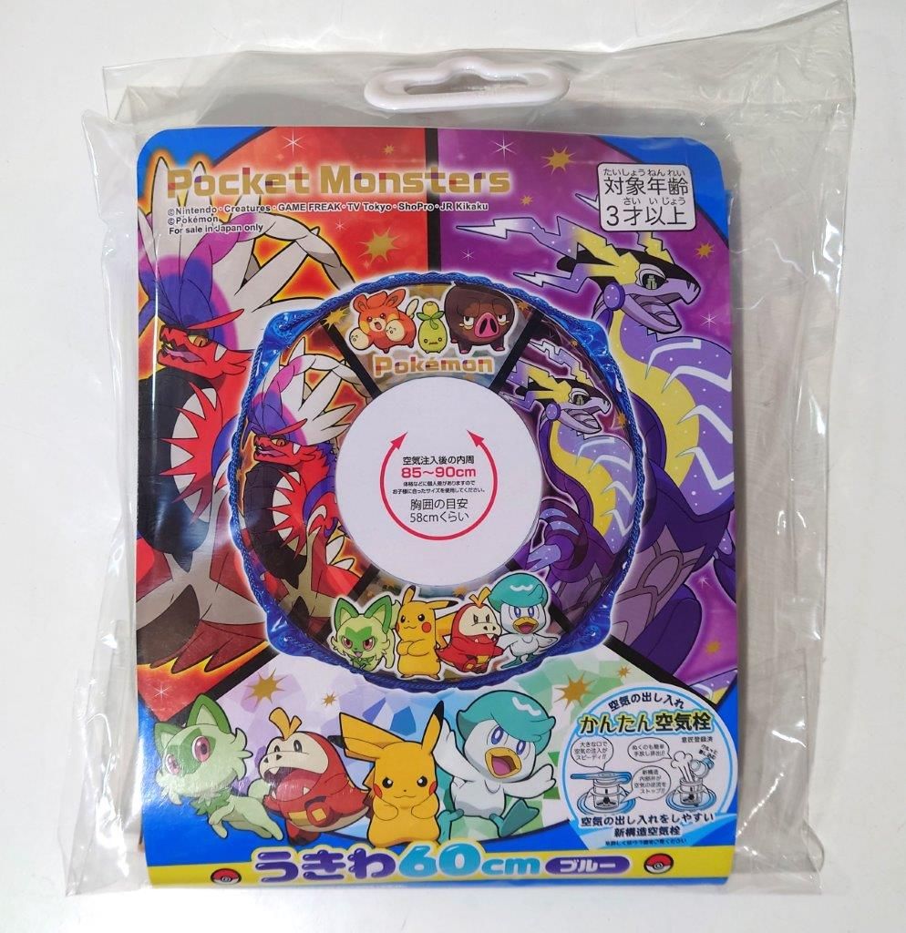 新品】ポケモン 浮き輪 60 cm ブルー AHB-160V - メルカリ 新品】ポケモン 浮き輪 60 cm ブルー AHB-160V - メルカリ
