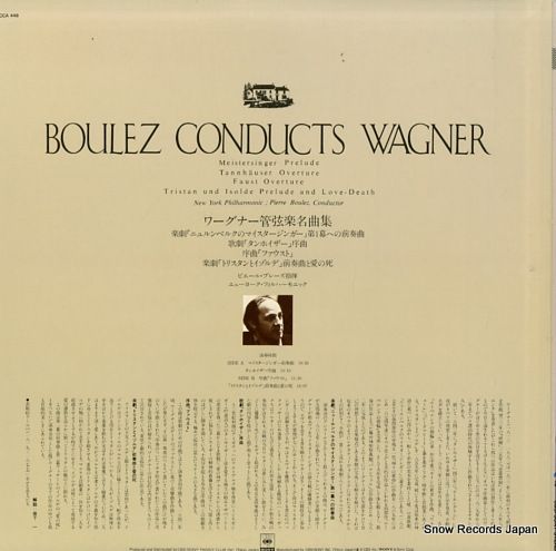 ワーグナー大全集　レコード　約54枚 レコード】ピエール・ブレーズ ワーグナー：管弦楽名曲集