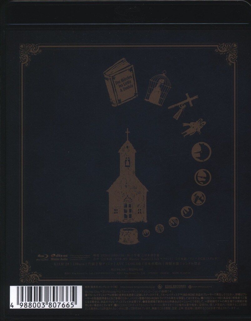 ライブ/イベントBlu-ray Sound Horizon 7th Story Concert