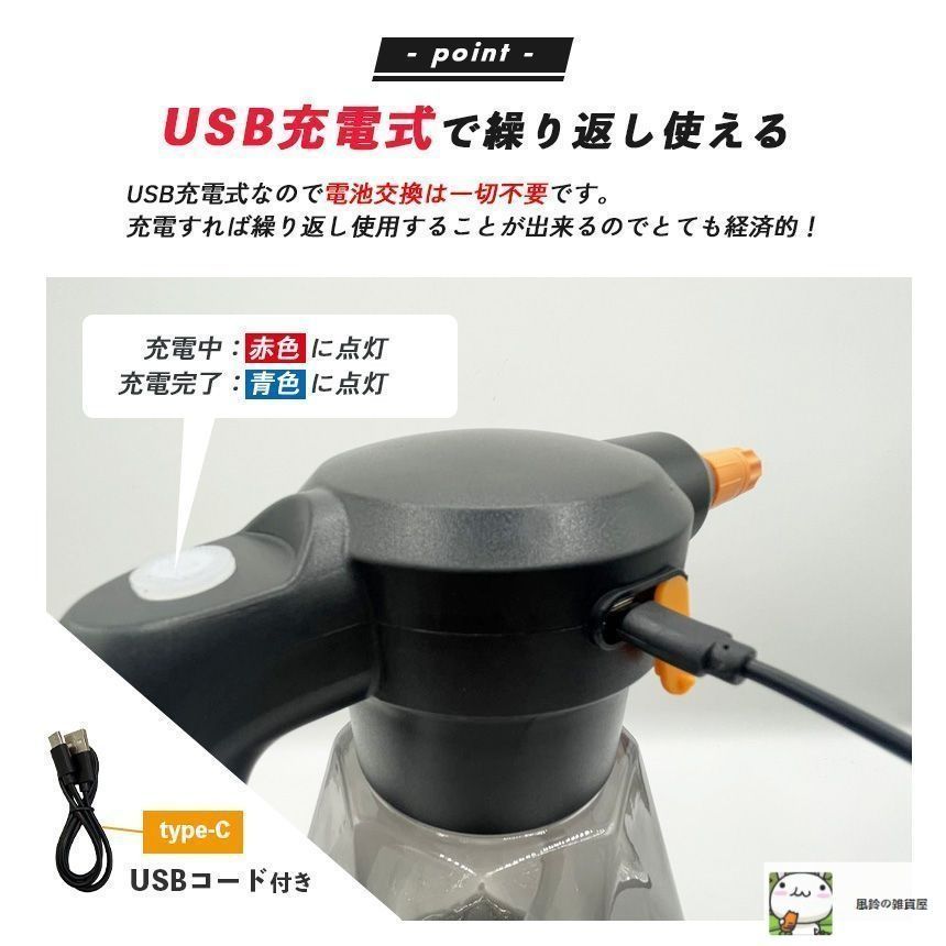 新しい未使用 噴霧器 充電式 電動噴霧器 充電式噴霧器 2個セット