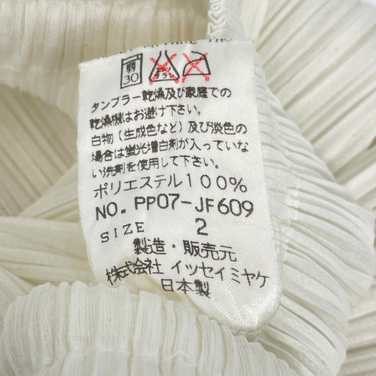 イッセイミヤケ　プリーツプリーズ　白　サイズ2 spc プリーツプリーズ イッセイミヤケ PLEATSPLEASE ISSEYMIYAKE