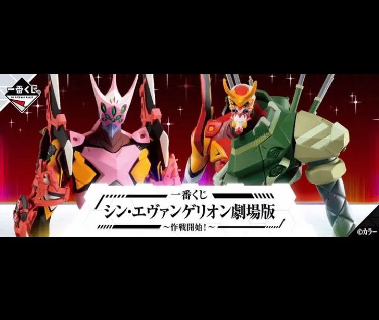 エヴァンゲリオン 劇場版~作戦開始! 1番くじ 1ロット 販促物クジ券