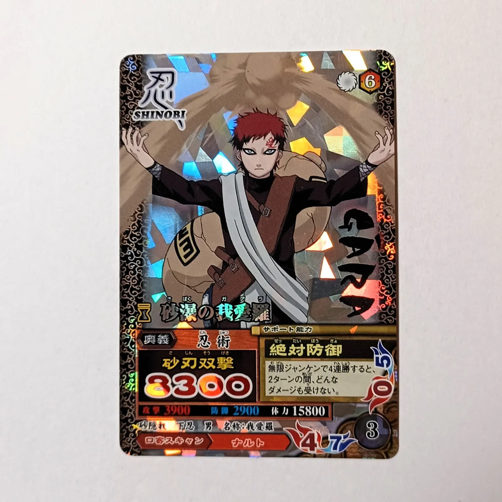 2026年最新】砂瀑の我愛羅の人気アイテム - メルカリ