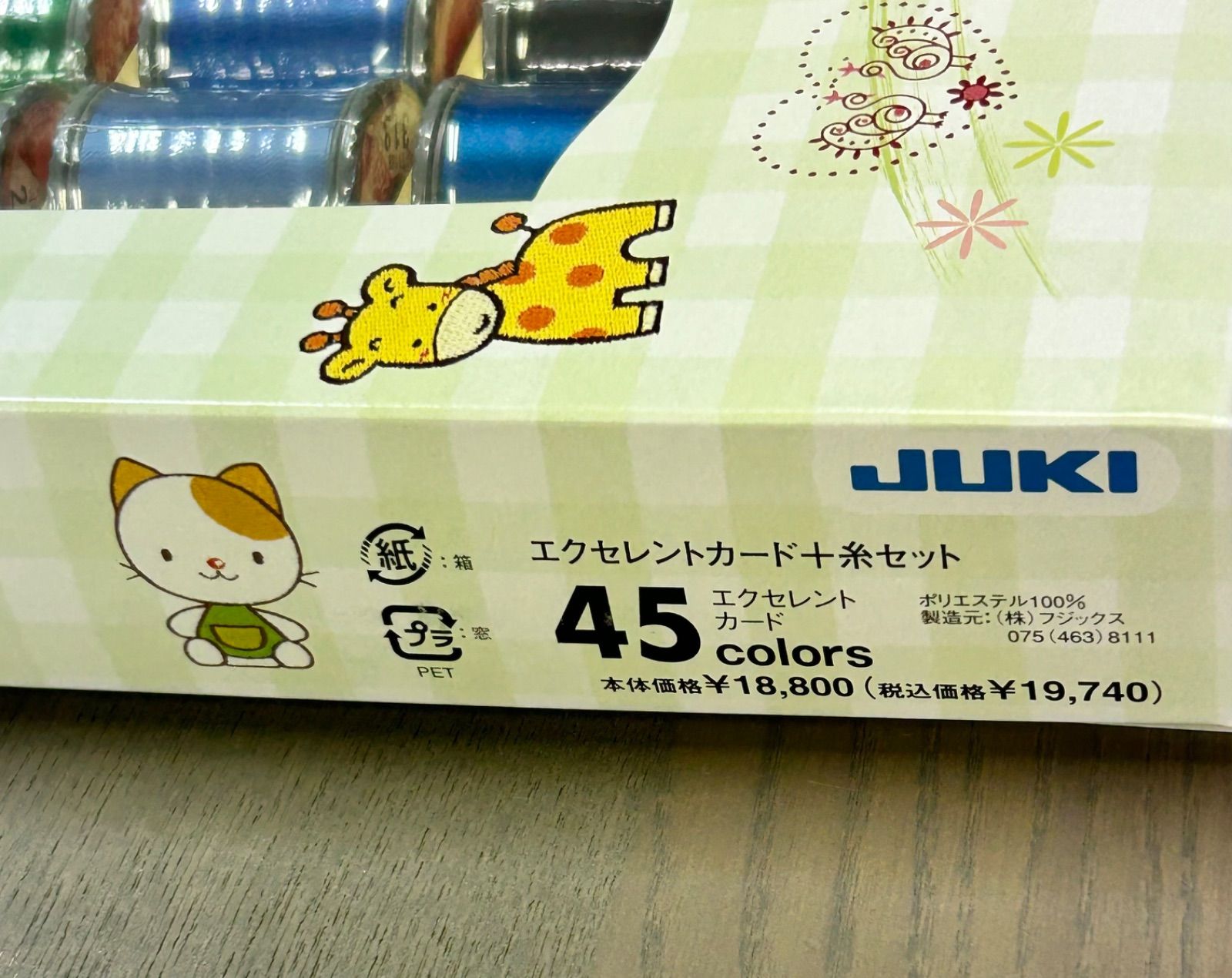 JUKI エクセレントカード+糸セット 45colors JUKI エクセレントカード+糸セット 45colors