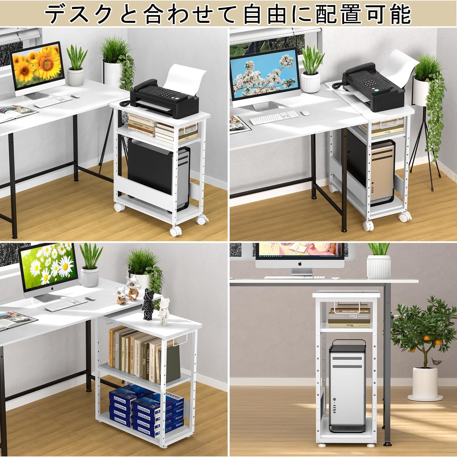 新着商品】パソコンワゴン PCワゴン 複合機ラック CPUワゴン