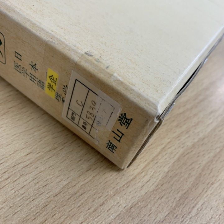 ■02)【同梱不可】医学関連本 まとめ売り約40冊大量セット/医療/治療/病院/医者/内科/当直/解剖/循環器疾患/看護師/MRI/診療/症例/B □02)【同梱不可】医学関連本 まとめ売り約40冊大量セット/医療