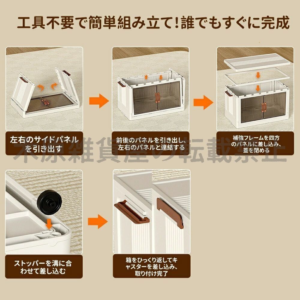 両面展開 扉付き