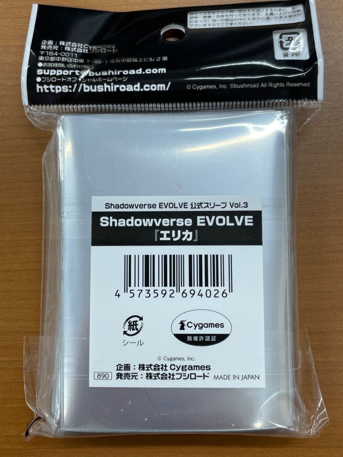 フェス限定 しゃどばすチャンネルスリーブ アリサ エリカ イザベル 未開封 未開封 Shadowverse EVOLVE 公式スリーブ Vol.3『エリカ