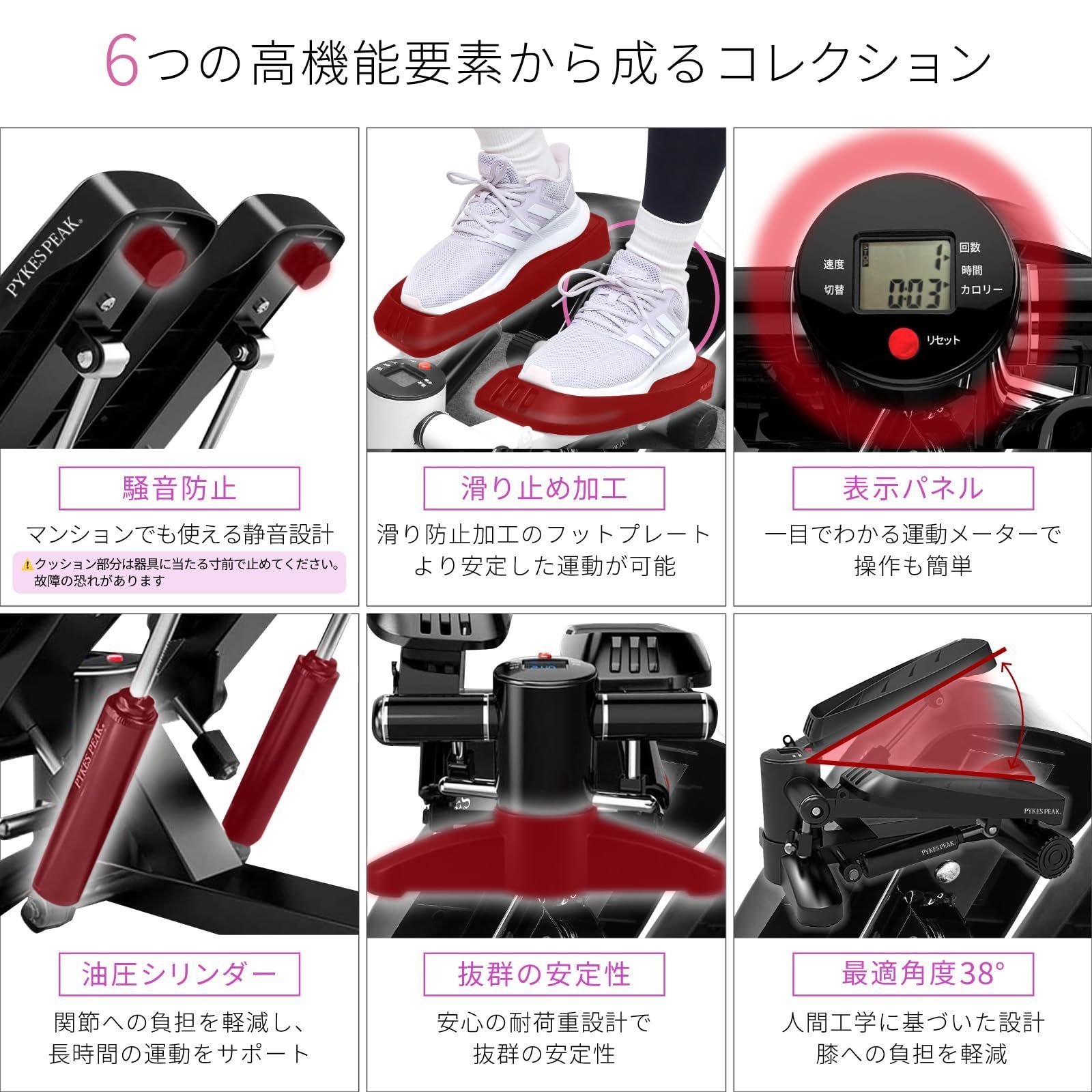 健康ステッパー