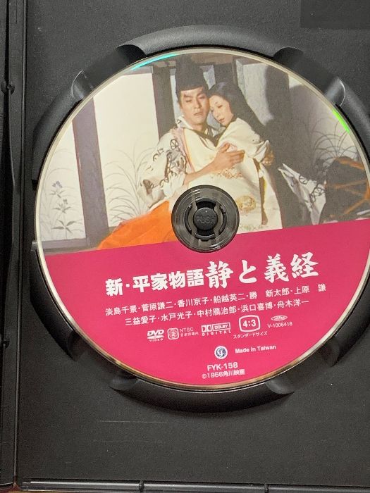 新・平家物語 静と義経 オフィスワイケー 淡島千景 DVD - メルカリ