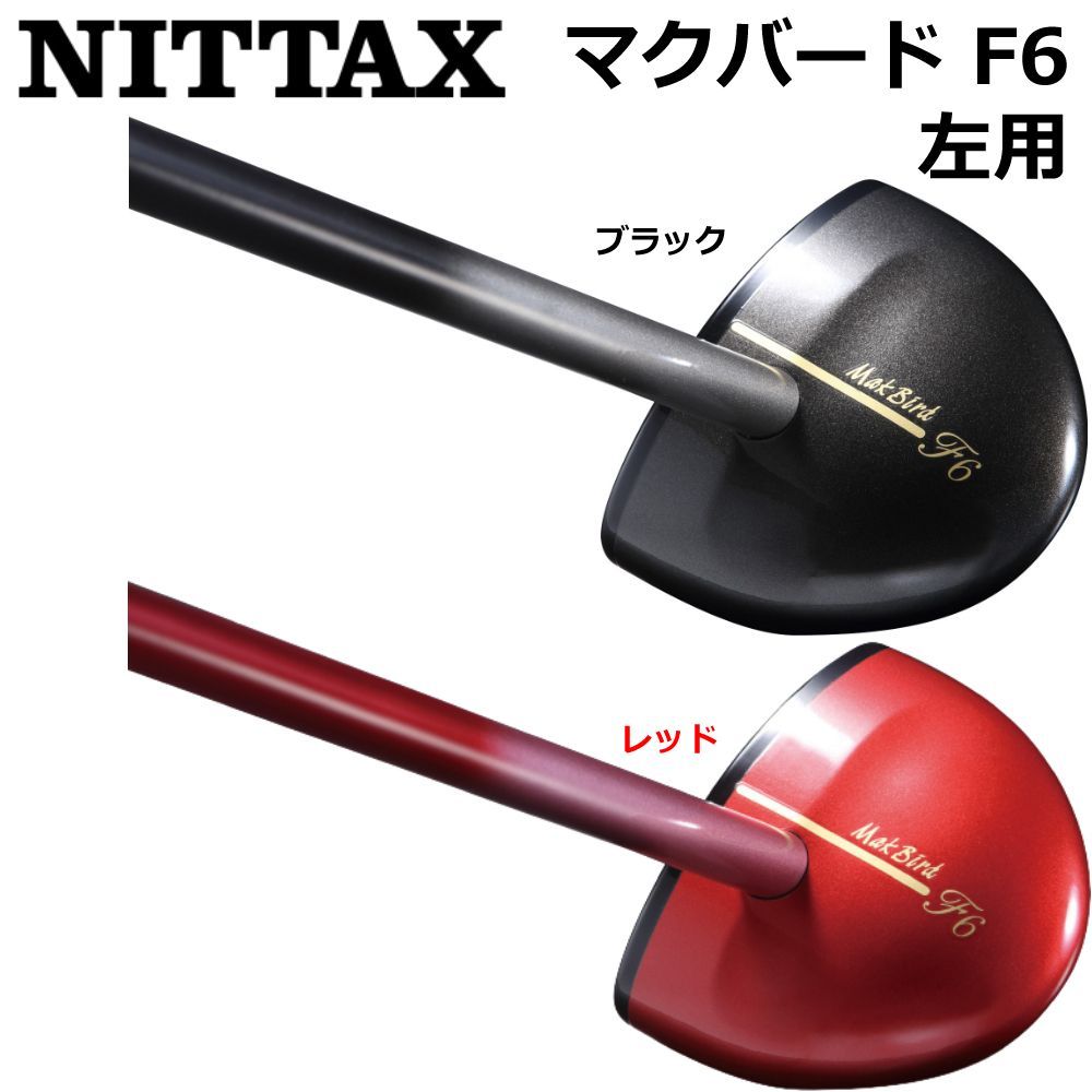 NITTAX パークゴルフクラブ マクバードF6 左用 レッド | labiela.com