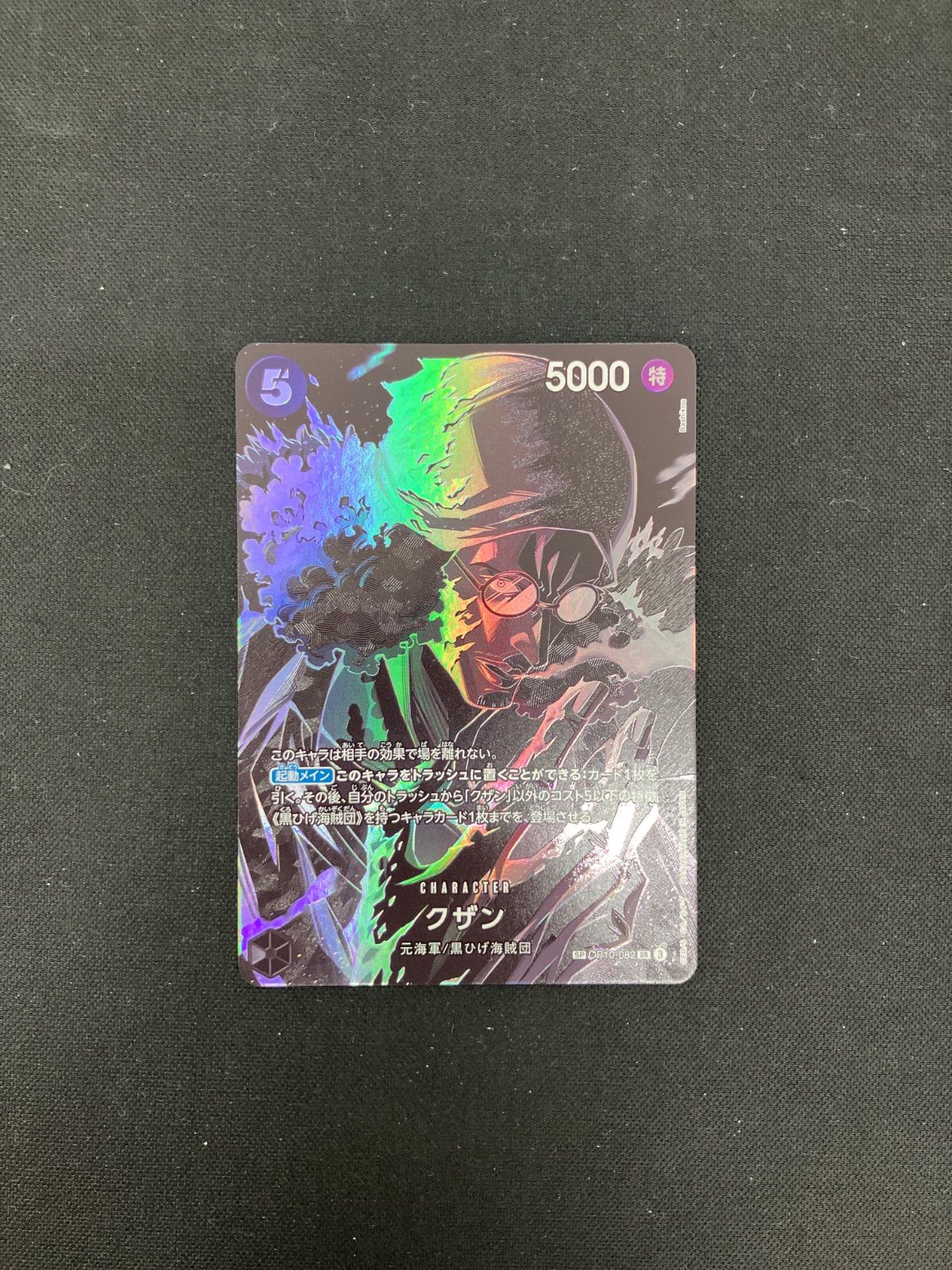 クザン　sp 3枚 クザン sp 3枚 クザンsp