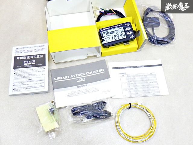 新品！未使用品！】 HKS サーキットアタックカウンター CIRCUIT