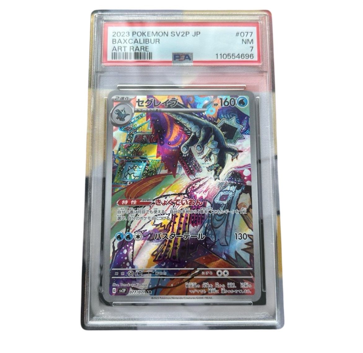 PSA10】セグレイブ AR スノーハザード 【公式通販】