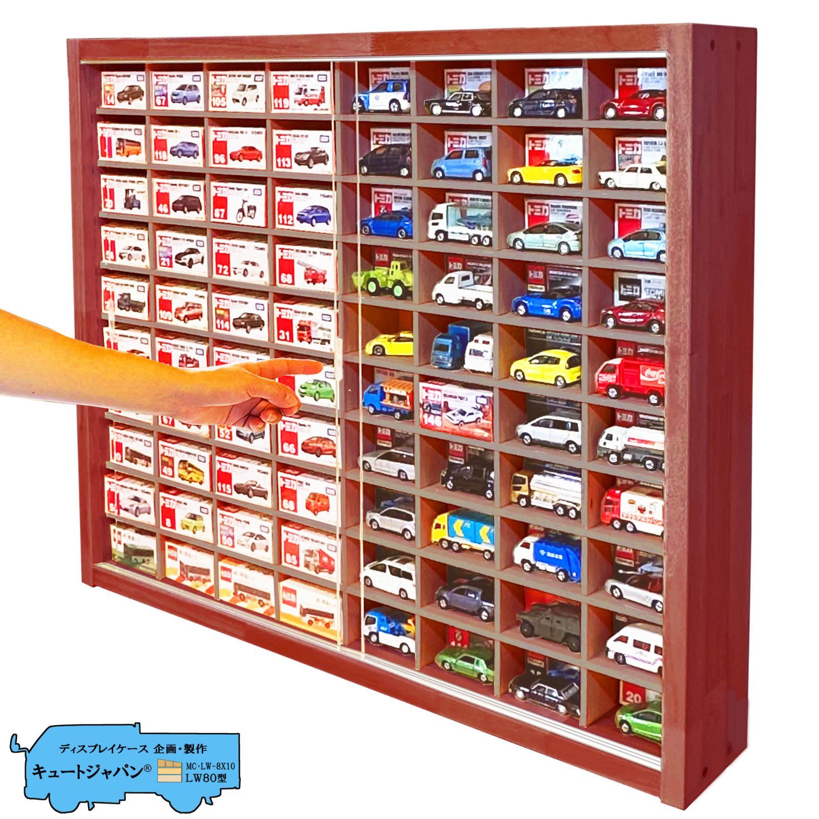 ミニカーケース 160台収納 マホガニ色全塗装 アクリル障子付