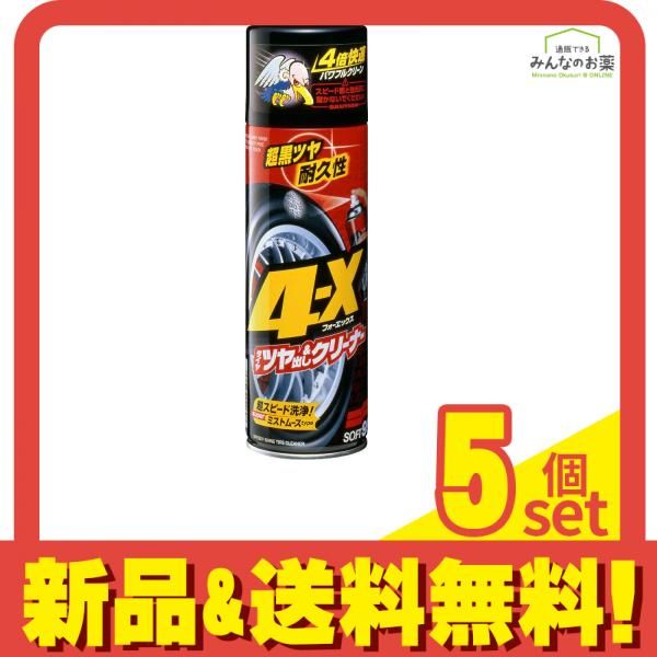 ソフト99 4-X 470mL 5個セット まとめ売り