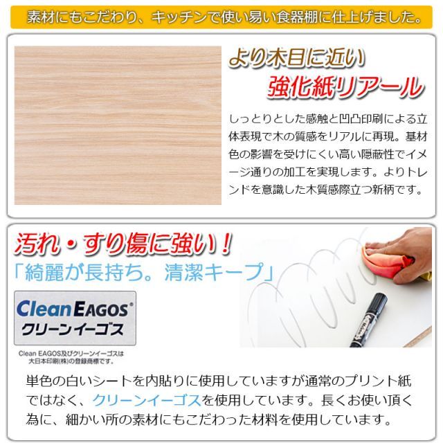 カップボード 食器棚