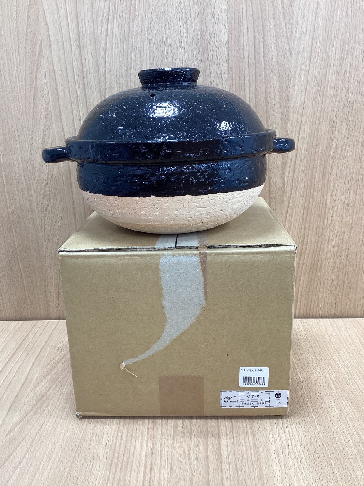 MA288 かまどさん 土鍋 三合炊き CT-1