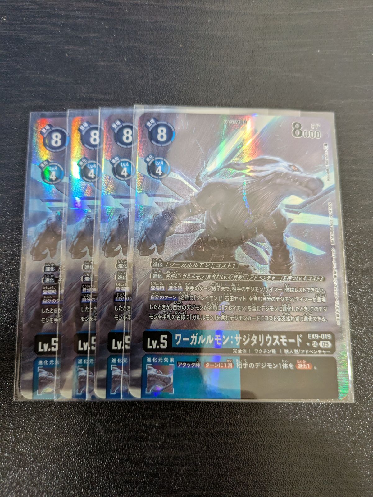 デジカ ワーガルルモン サジタリウスモード パラレル EX-09 - メルカリ