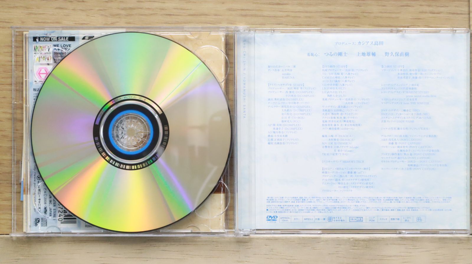 国内盤CD☆羞恥心/Shuuchishin□ 弱虫サンタ 【PCCA02866
