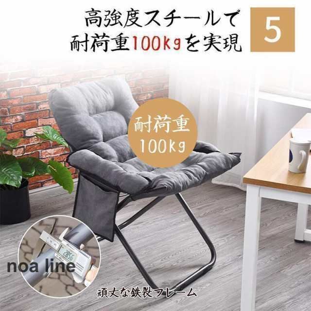 リクライニングチェア 折りたたみチェア 一人用 肘付き 座椅子 高座椅子 ソファー ハイバック 北欧 一人暮らし おしゃれ 座いす 角度調整