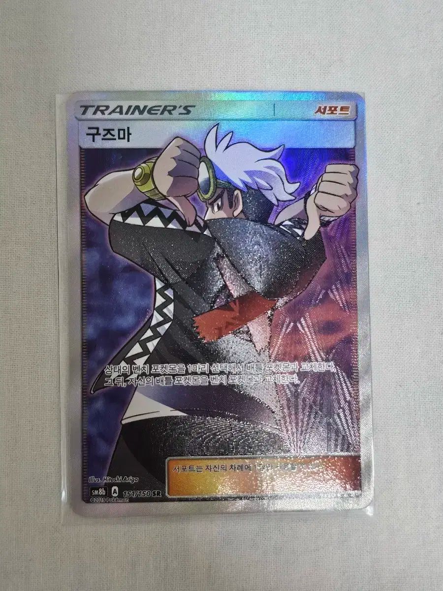 PSA10】グズマ sr ポケモンカード エクストラバトルの日 台湾版 中国語