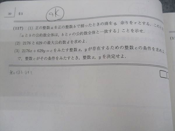 駿台 最高レベルテキスト 数学XZS 通年セット 2020 計2冊 雲幸一郎/森茂樹/小林隆章 ☆ 047M0D 駿台 最高レベルテキスト 数学XZS 通年セット 2020 計2冊 雲