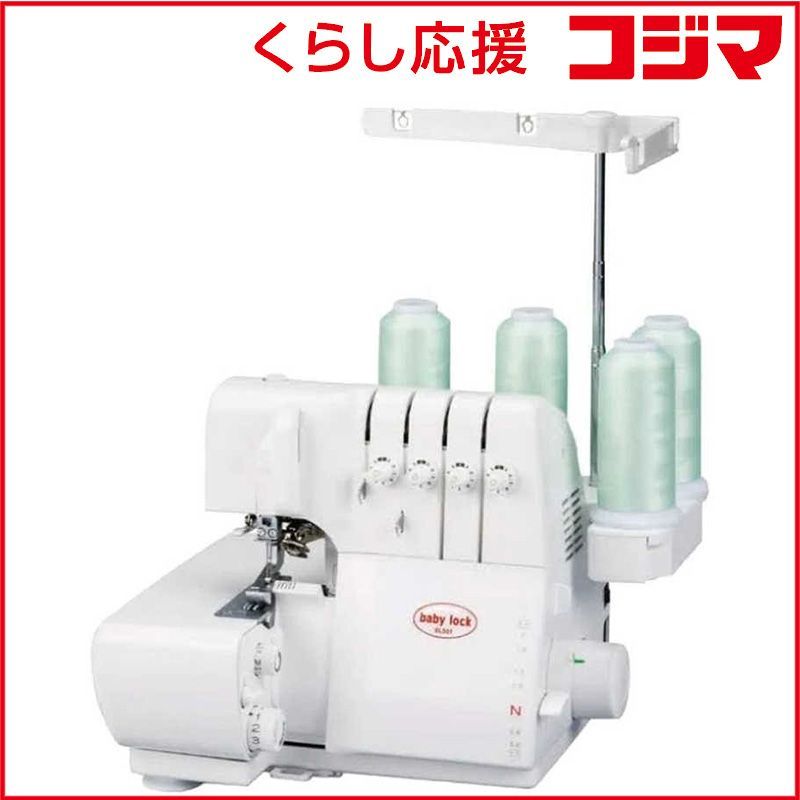 新品 未開封 】 ベビーロック ロックミシン 衣縫人 2本針4本糸 BL501 