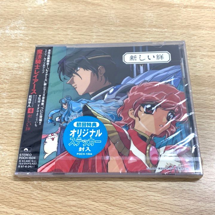 ○01)【同梱不可】【未開封】魔法騎士レイアース4 新しい絆