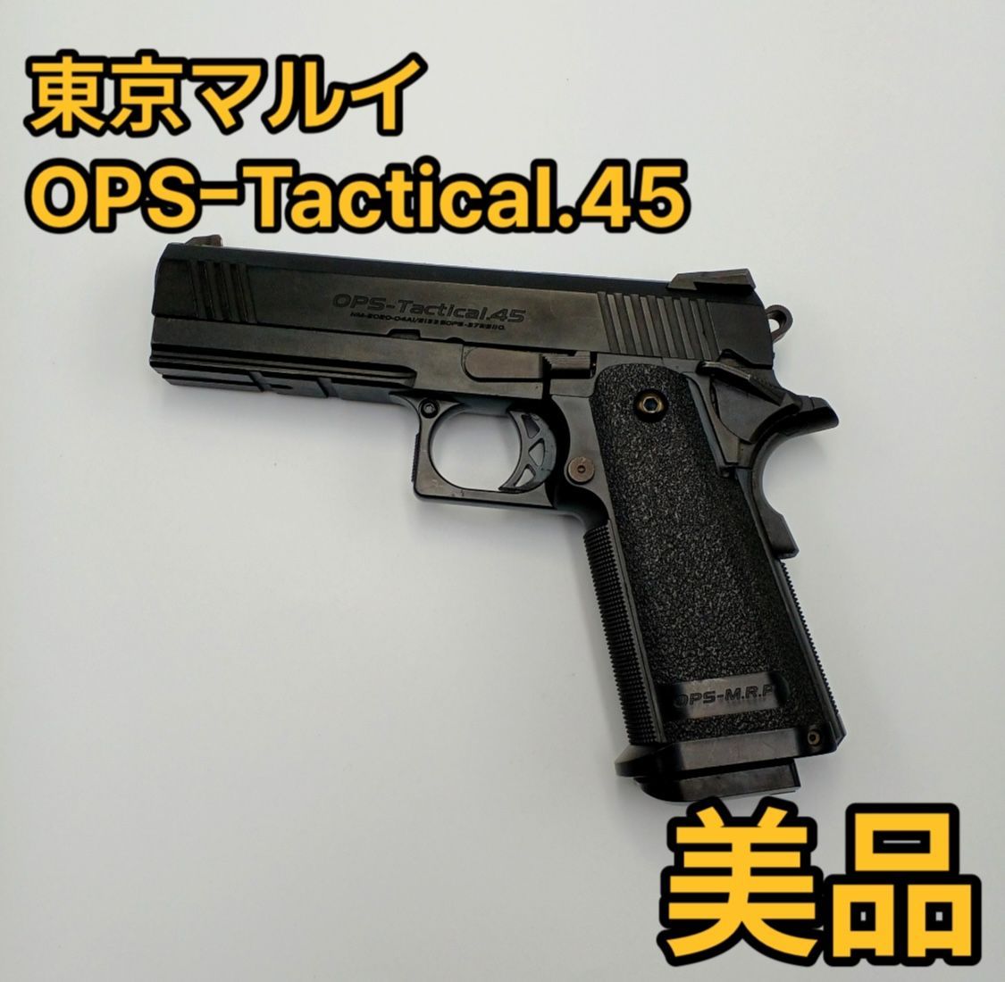 東京マルイ OPS - Tactical.45 - メルカリ