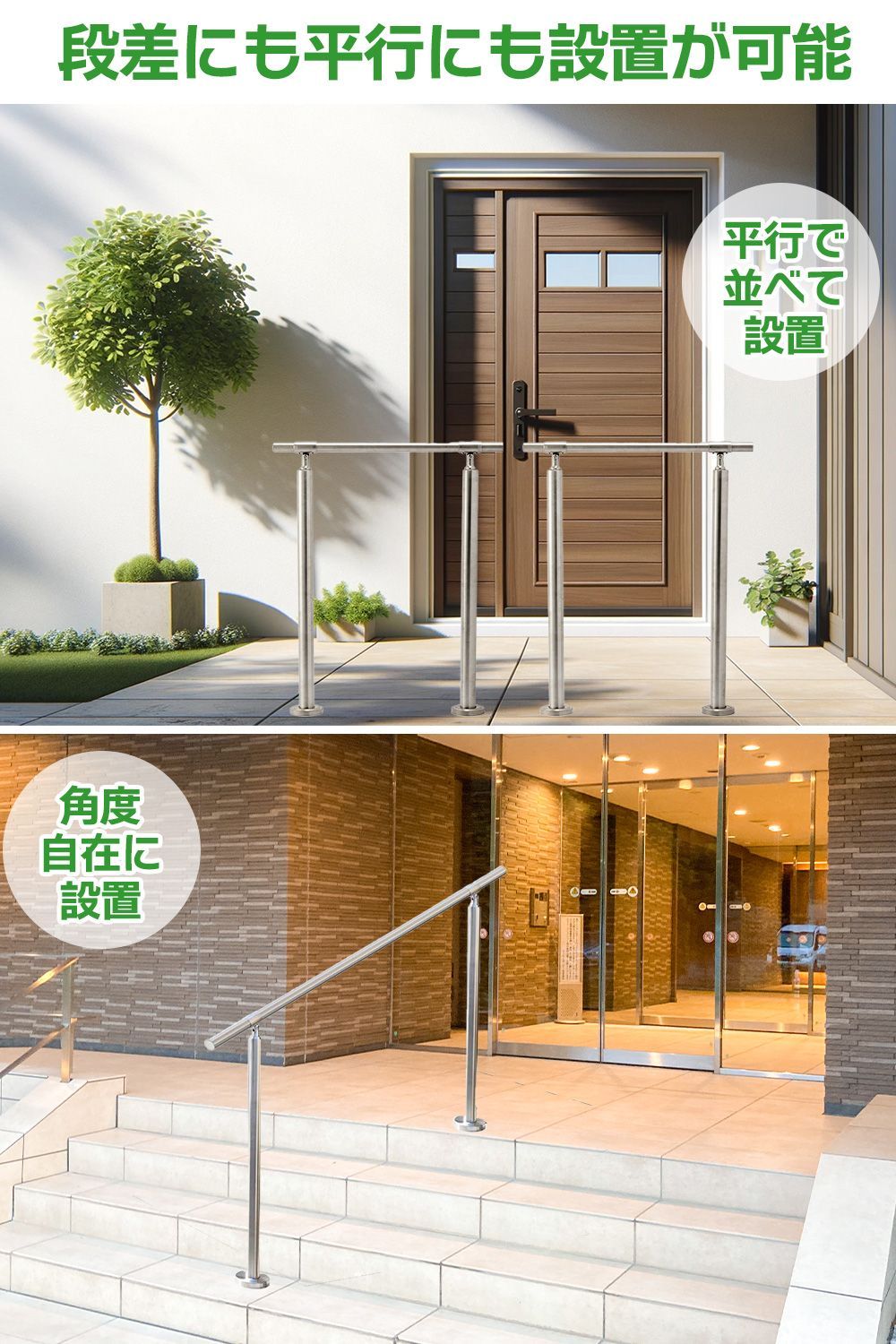手すり 手摺 304ステンレス鋼採用屋外 屋内 階段 DIY 玄関 角度調整