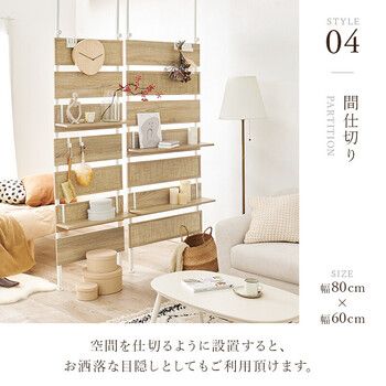 突っ張りウォールラックKTR