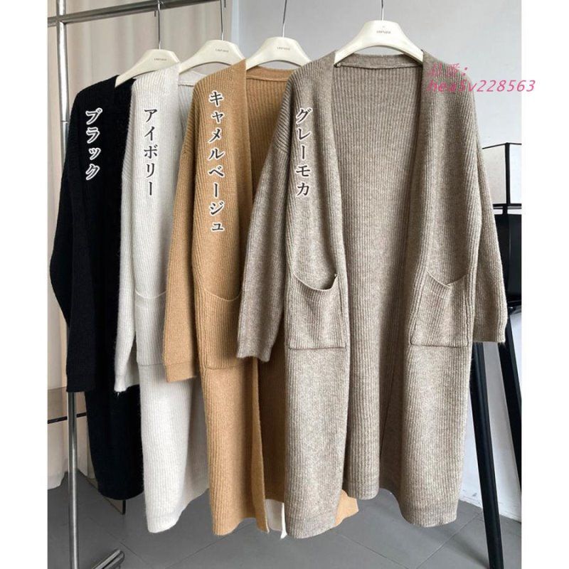 ニットカーディガン ロングレディース秋冬 hea5v228563