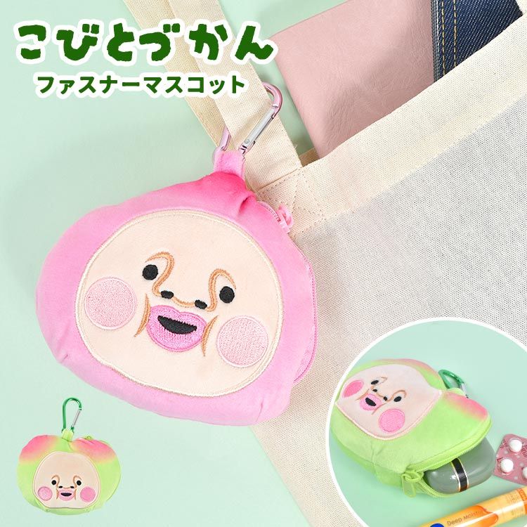 こびとづかん カクレモモジリ キーホルダー ぬいぐるみ 9点セット 楽天市場】こびとづかん ニコぬい キーホルダー クラックス