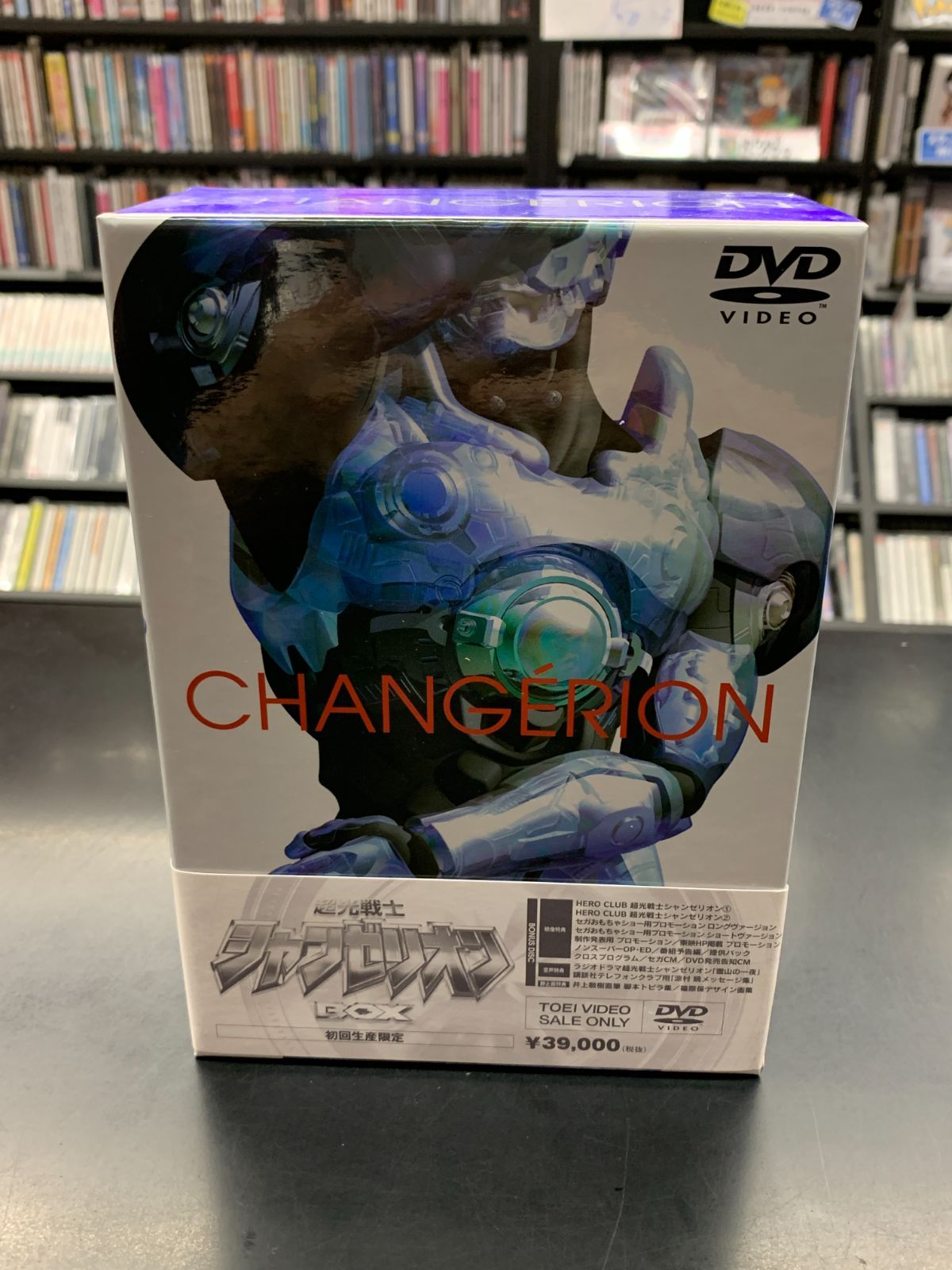 超光戦士　シャンゼリオン　DVDBOX 初回生産限定　未開封品 アニメ 中古】DVD 超光戦士シャンゼリオン BOX 初回生産限定 - メルカリ