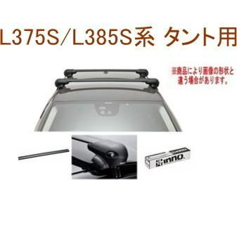 INNO キャリアセット エアロベース ダイハツ L375S/L385S系 タント用【XS201/K356/XB100×2】 - メルカリ