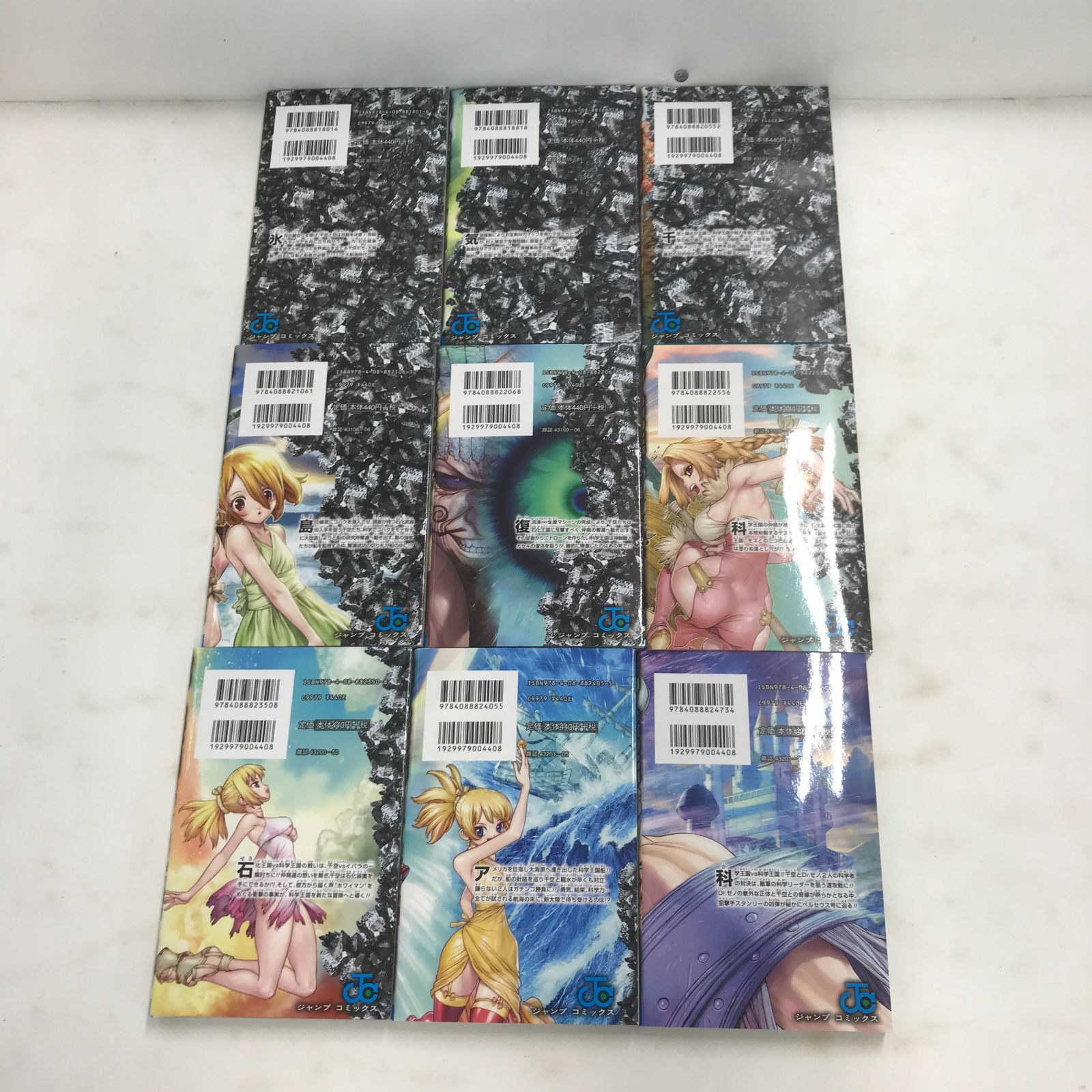 02m0698 Dr.STONE ドクターストーン 全巻セット（1～26巻） 中古品 