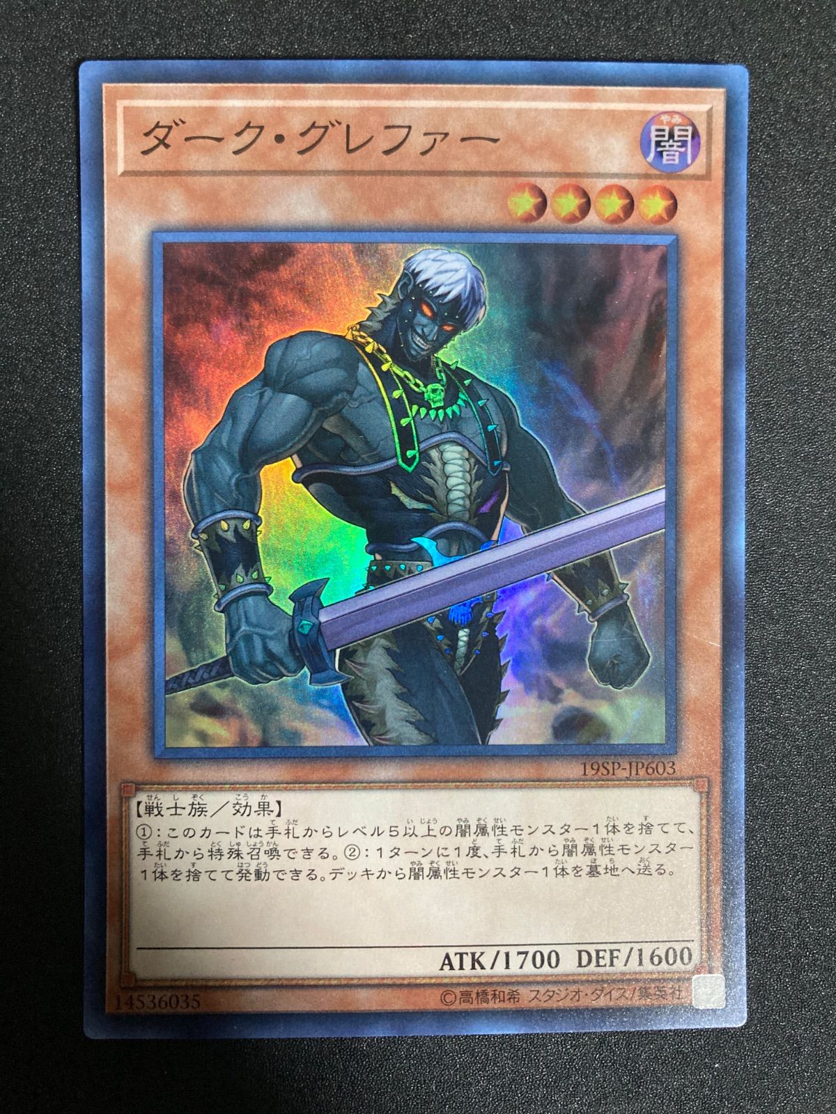 遊戯王　ダークグレファー　英語版　シークレット　ウルトラ　2枚セット　売切終了 940450758.jpg?1591874168