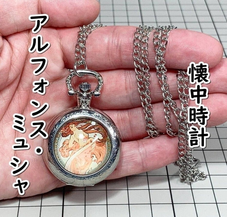 【フッチェンロイター】アルフォンス・ミュシャ 陶器の飾り 懐中時計 アルフォンス・ミュシャ #連作 四芸術 舞踏:シルバー