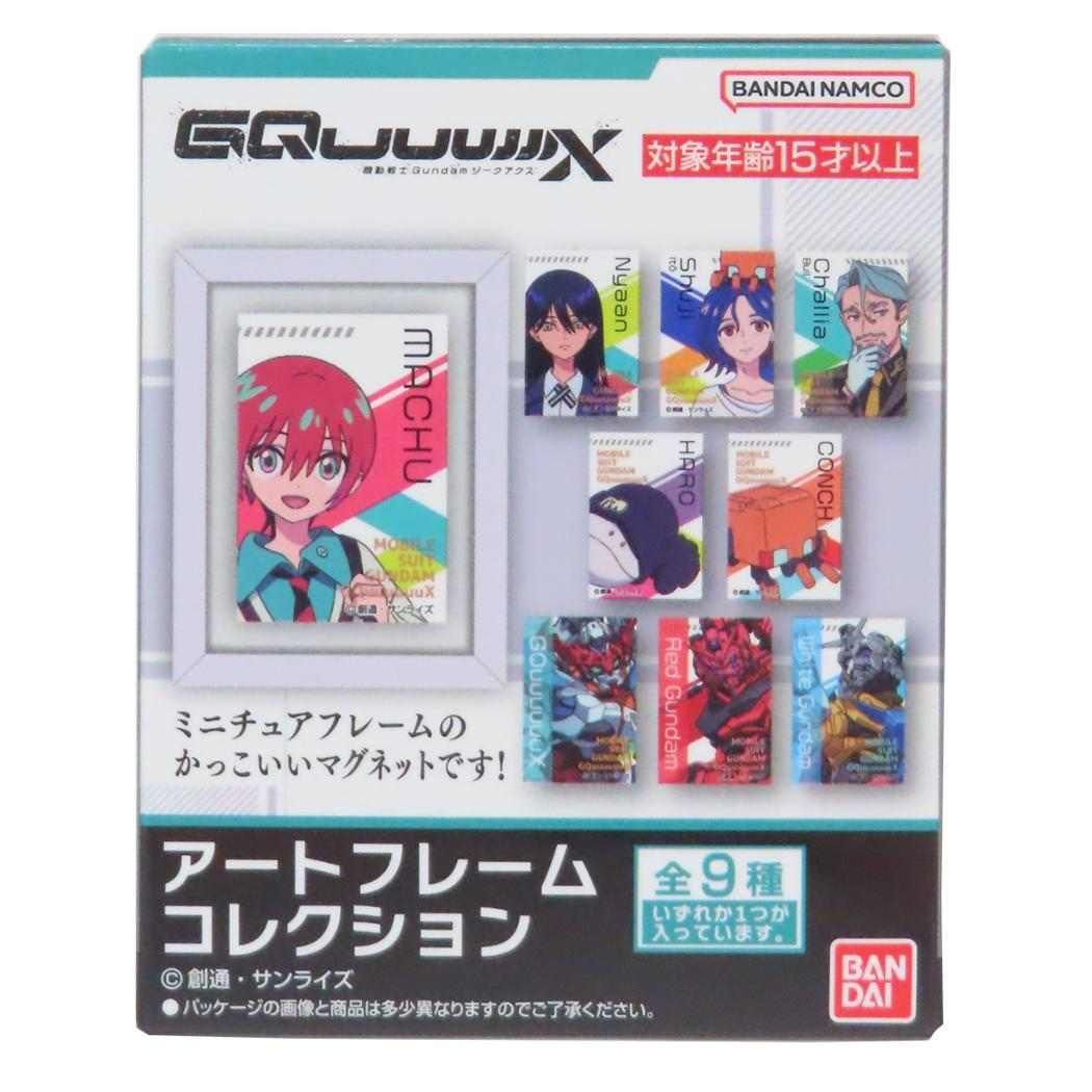 品質100％保証! 機動戦士Gundam GQuuuuuuX マグネット アートフレーム 全9種 10個入セット バンダイ 雑貨 まとめ買い アニメキャラクター グッズ