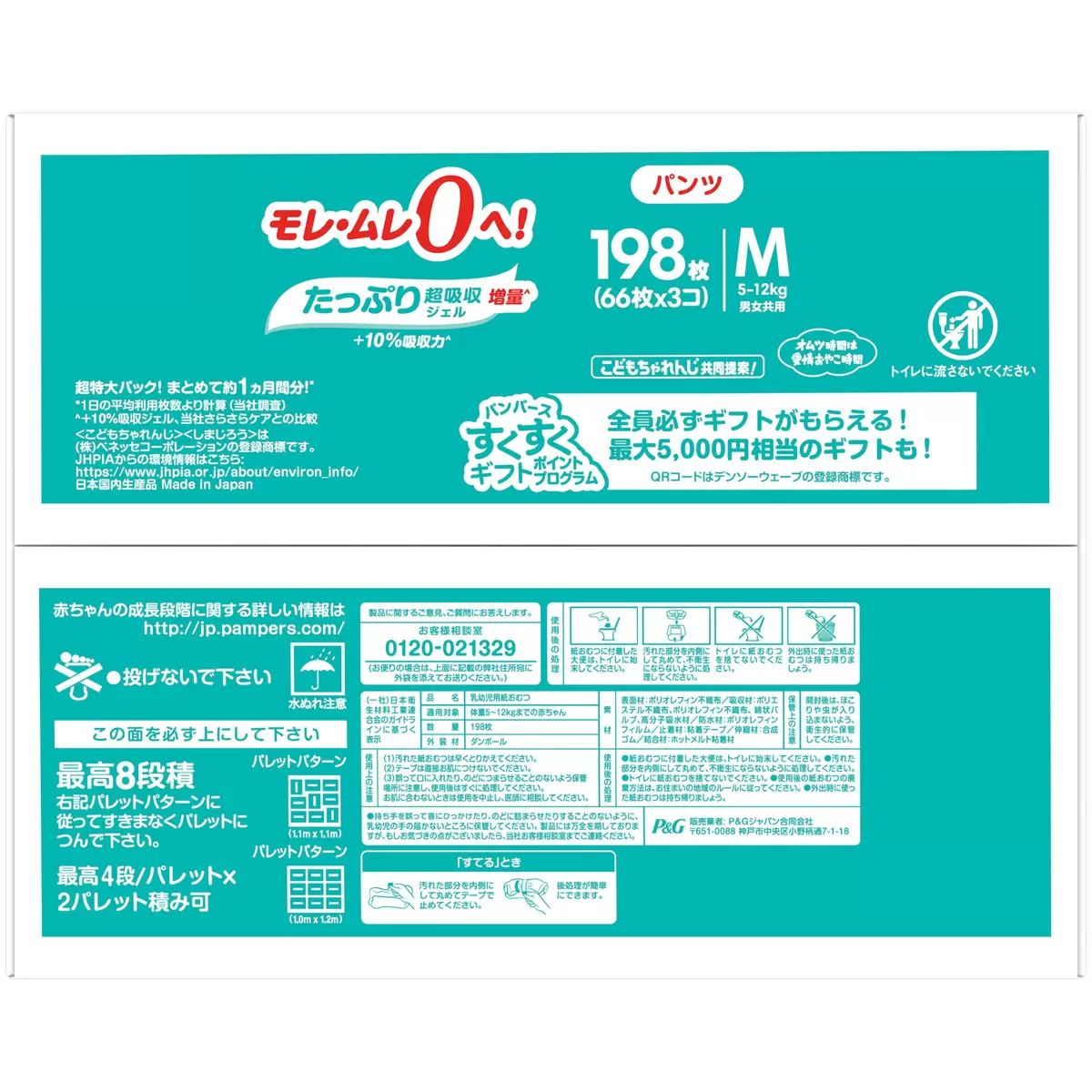 5袋 パンパース さらさらケア パンツ S サイズ パンパース おむつ パンツ Sサイズ（4～8kg）1パック（62枚入