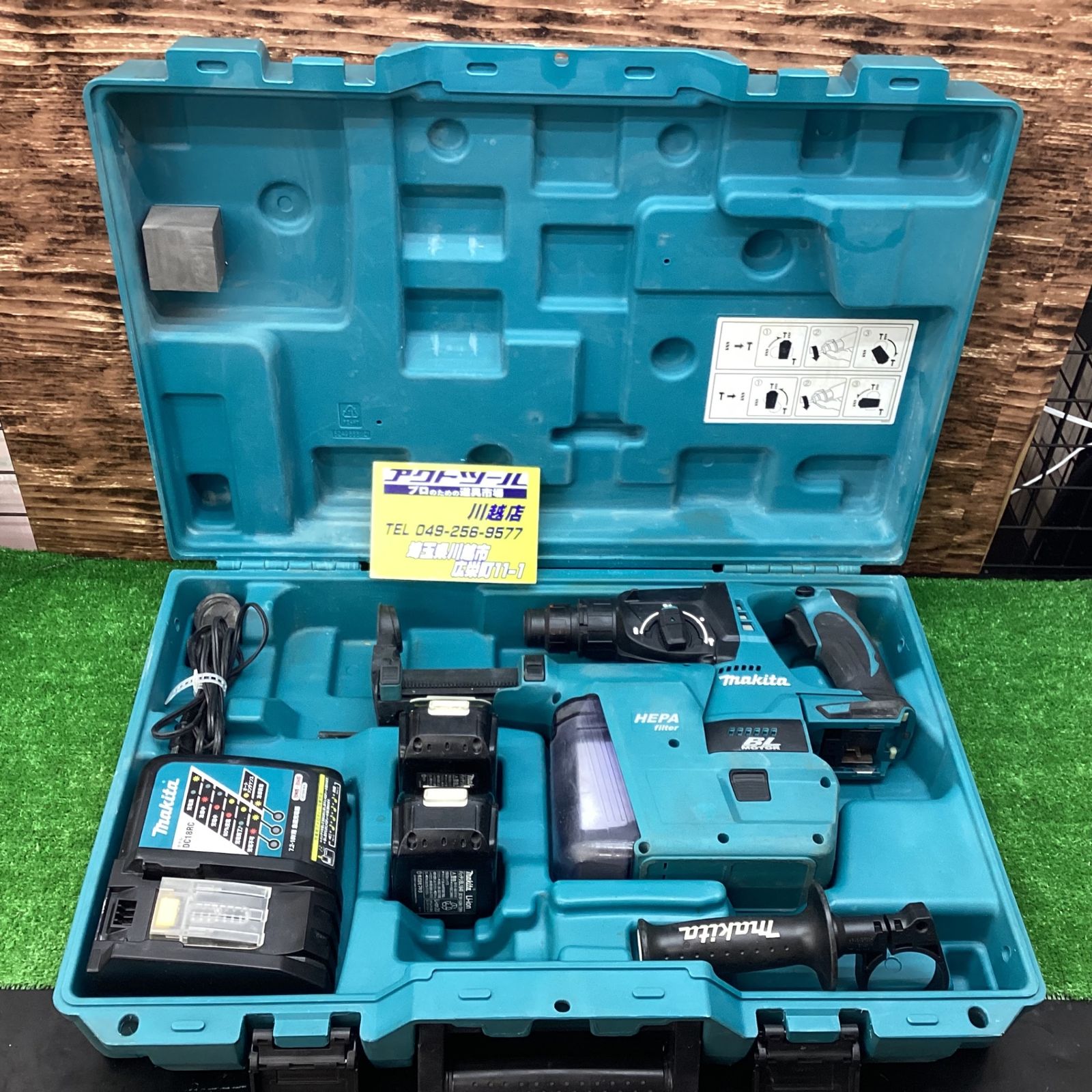 マキタ 充電式ハンマドリル HR244DRMXV【川越店】