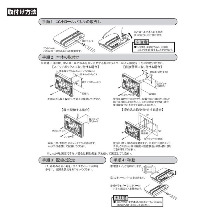 ｺﾝﾄﾛｰﾙﾎﾞｯｸｽ