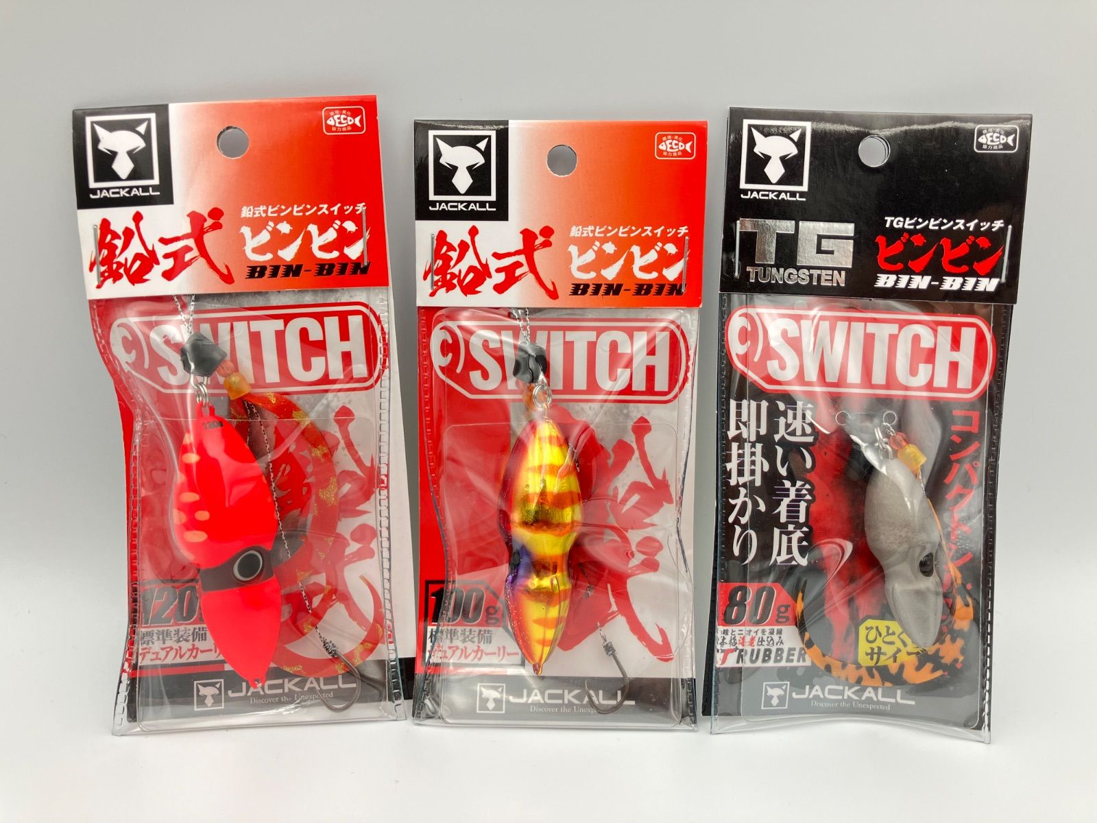 ビンビンスイッチ 100g TGタングステン 2個　オレンジ、グロー ビンビンスイッチ 100g TGタングステン 2個 オレンジ、グロー