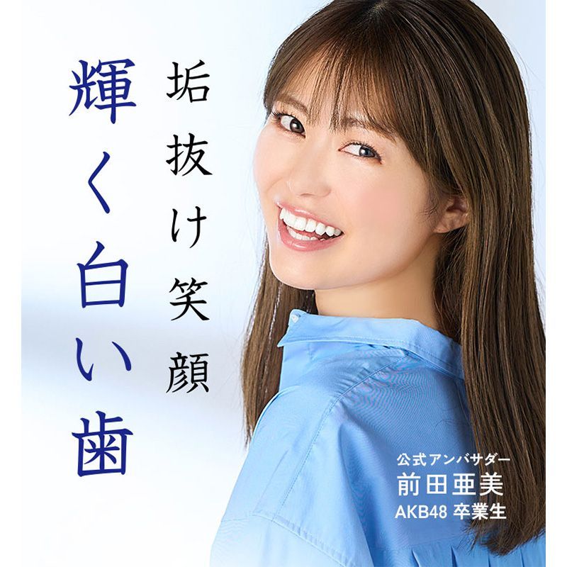 ホワイトニング 研磨剤不使用
