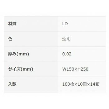透明100P×140冊