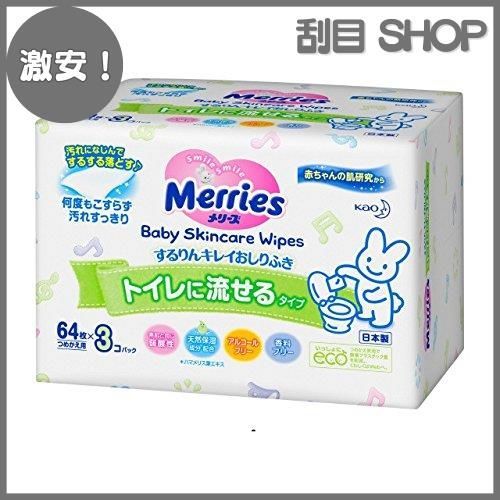 【激安！】【花王】メリーズトイレに流せるするりんキレイおしりふき＜詰替え用＞（６４枚×３） ×５個セット