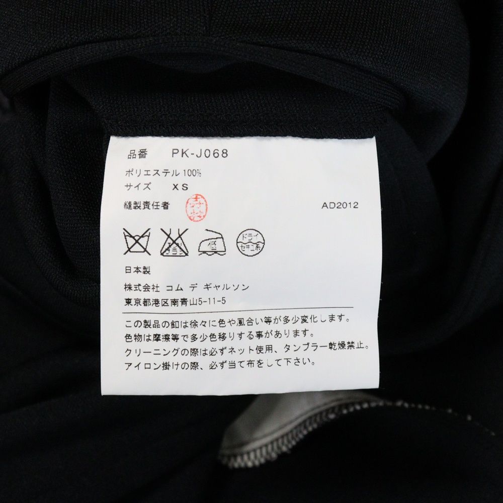 COMME des GARCONS HOMME PLUS (コムデギャルソンオムプリュス